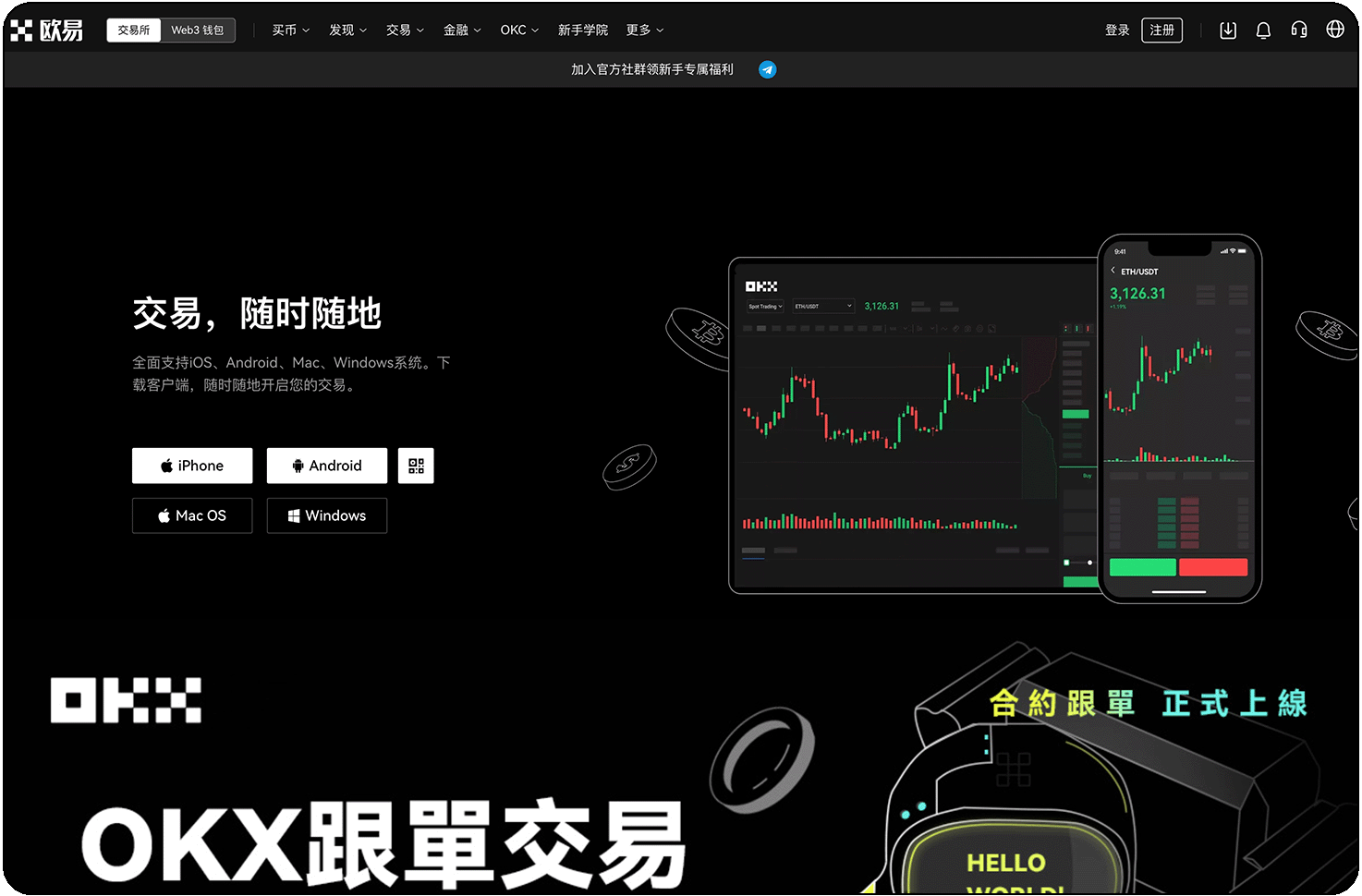 易欧APP官方下载包_欧易APP官网安装_OKXAPP最新版下载安装